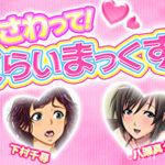 Touch Me! Climax! 05