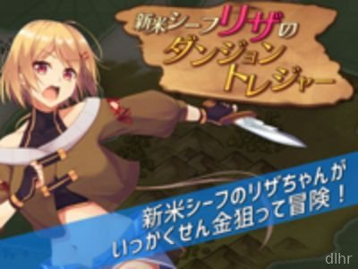 Rice Thief Riza̱s Dungeon Treasure Screenshot 1