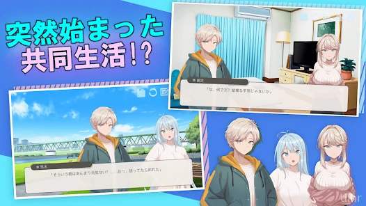 Ane Koi: Loving Sister & Rain Screenshot 1