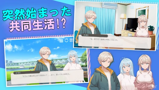 Ane Koi: Loving Sister & Rain Screenshot 3
