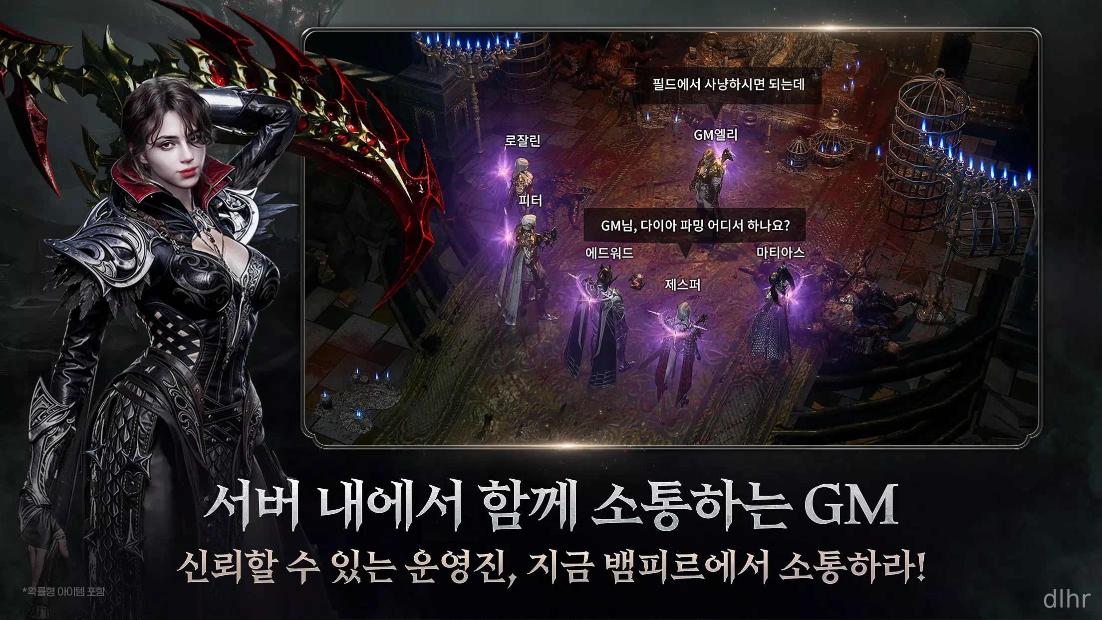 뱀피르 Screenshot 6