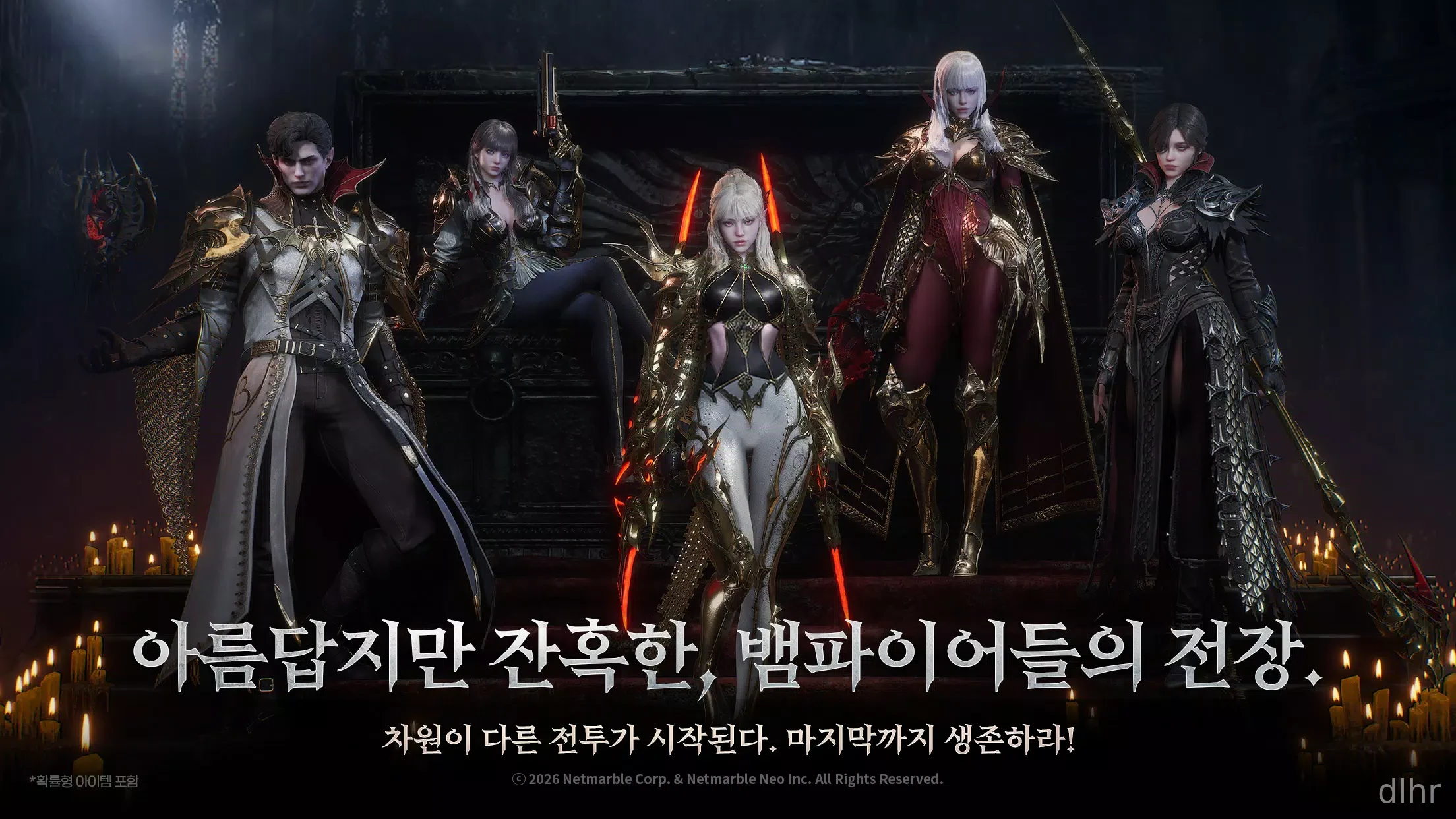 뱀피르 Screenshot 3