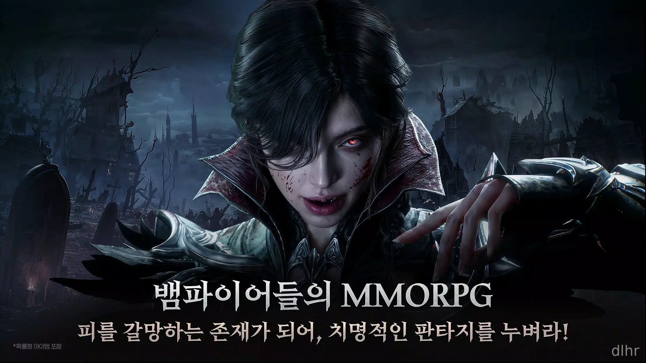 뱀피르 Screenshot 2
