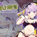 Win at Mahjong, Win a Night With Her