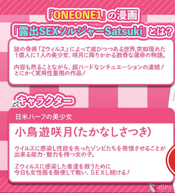 Nejicomi Simulator – Naked Idol’s Live Broadcast! Screenshot 1